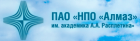 Алмаз